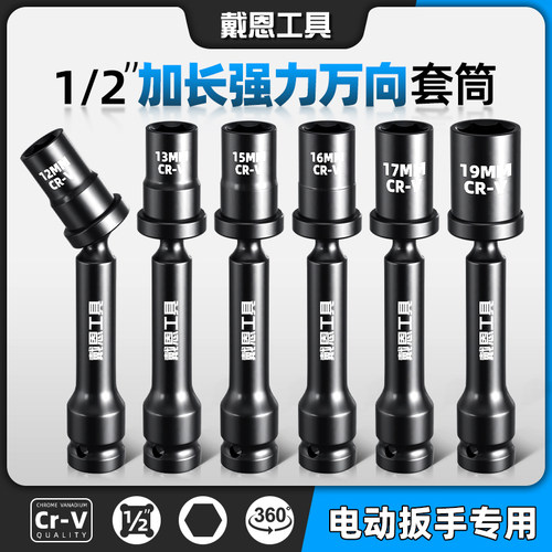 万向节套筒电动扳手专用光伏太阳能板安装工具加长杆连接杆转换头