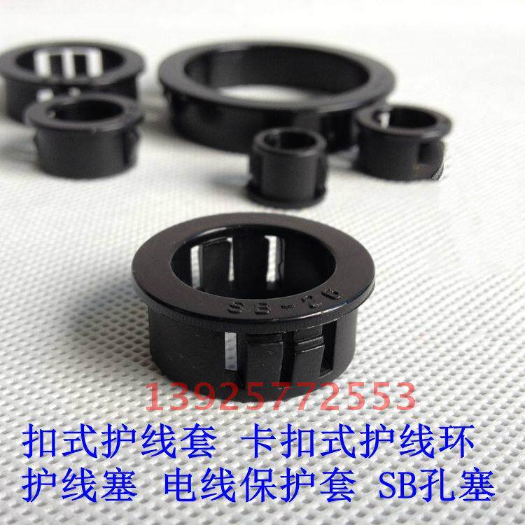 扣式护线套0813护线环 卡式电线保护圈 电源线扣尼龙闷盖1000/包