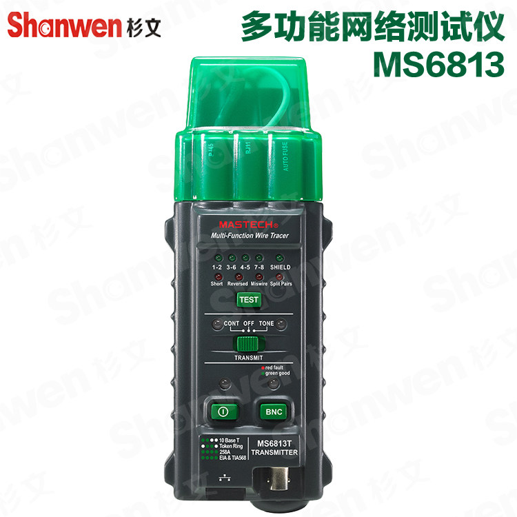厂家直销原装正品东莞华仪MS6813多功能网路测试仪假一赔十