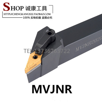 数控车刀V型 93度数控刀杆 MVJNR1616/2020/2525/3232K16/M16/P16