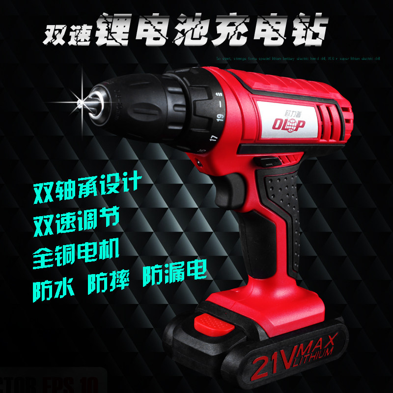 奇磨12V锂电钻24V双速充电钻手电钻多功能电动螺丝刀