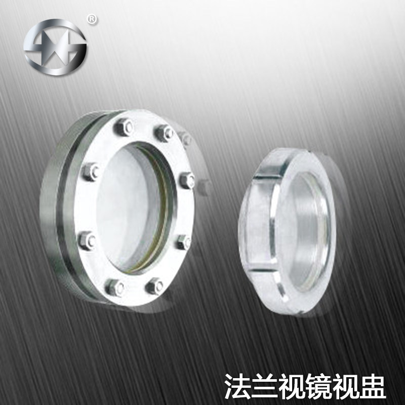 海胜不锈钢304 316对夹法兰玻璃视镜JB593-64管道平板玻璃视盅