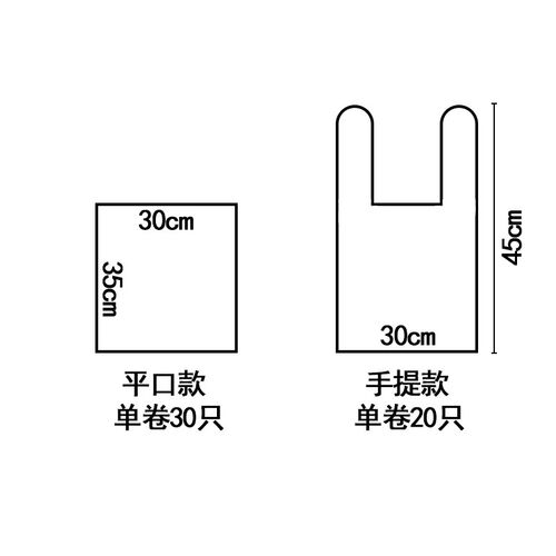 车载桌面垃圾桶垃圾袋小号迷你垃圾袋30x35袖珍垃圾袋点断式手提
