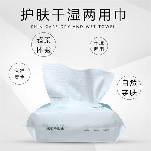 一次性洗脸巾纯棉升级加厚洁面巾乾湿两用绵柔巾成人可用60抽*1盒