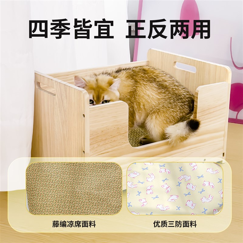 猫窝四季通用实木耐磨半封闭式夏季猫咪睡觉室内猫窝床离地防潮床