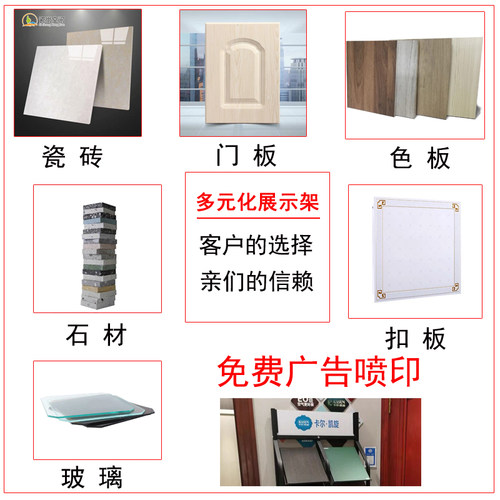 橱柜门板色板展示架瓷砖铝扣板样品展架集成吊顶展架石材玻璃展架