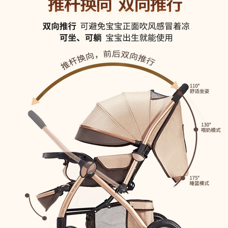 婴儿车可坐可躺折叠四轮避震0到4岁新生宝宝小孩儿童景观双向推车