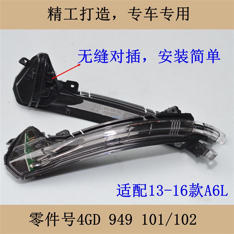 适配奥迪A3 A4L A5 A6L后视镜转向灯Q3 Q5L Q7 Q5倒车镜反光镜灯