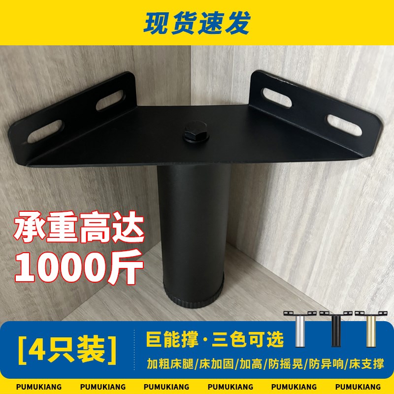 顶捷床板支撑架床脚增高床腿支撑脚增高 床底床支架加高神器支撑