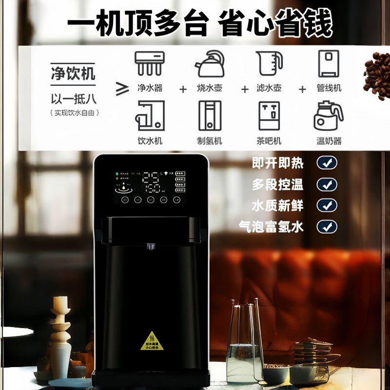 即热式富氢水机家用烧水壶水素水机电解高浓度台式直饮净饮水机器