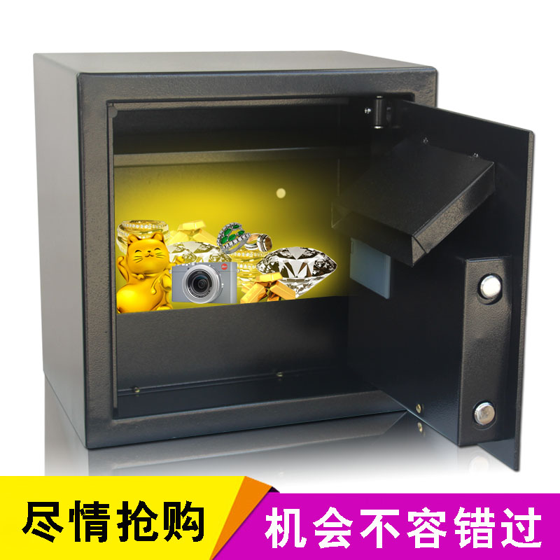 保险箱家用小型密码投币保险柜办公商用迷你保管箱入墙防盗