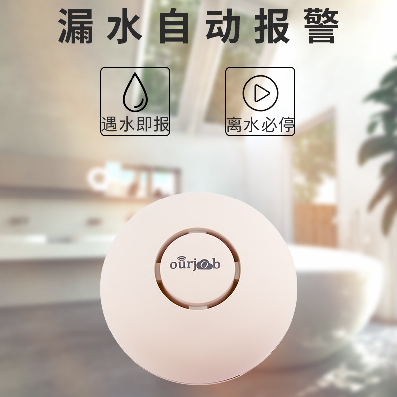 永康YK112漏水报警器家用厨房溢水鱼缸水位水满探测器2年待机