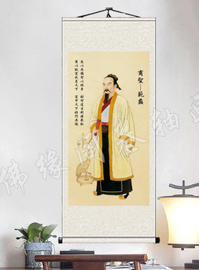 商圣范蠡招财卷轴画 文财神陶朱公供奉画 新中式店铺装饰丝绸画