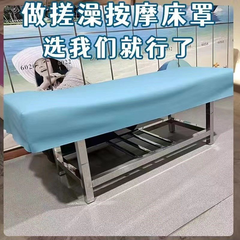 搓澡床床罩防水防滑加厚浴池澡堂洗浴美容汗蒸床套定制可清洗