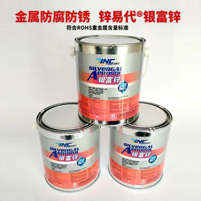银富锌涂料银色冷镀锌替代热镀锌修补漆锌易代防锈油漆工业重防腐