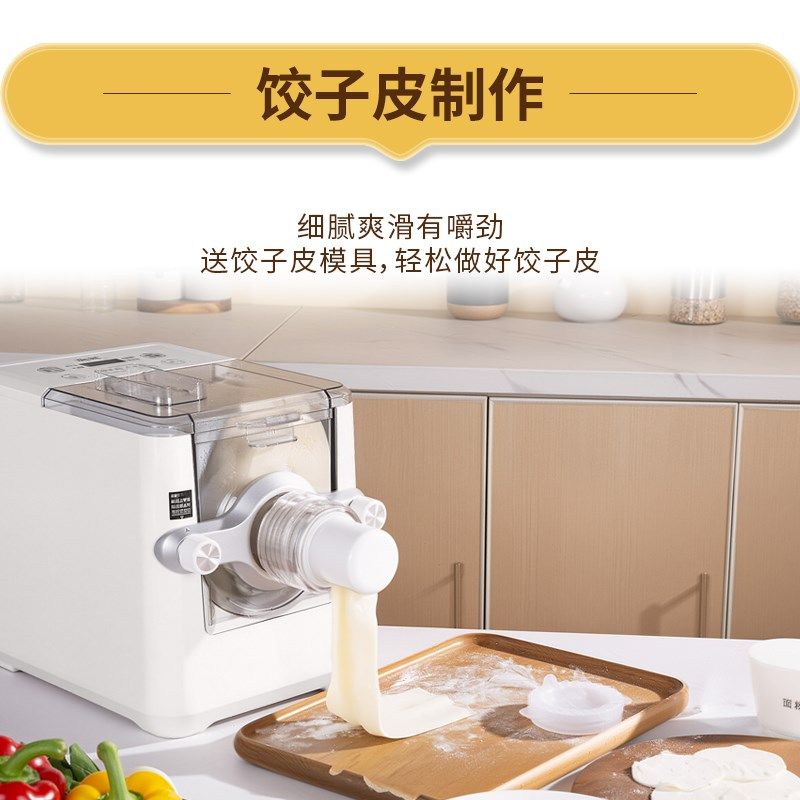 2025新款电动压面机家庭用小型全自动饺子皮面包一体揉面和面条机