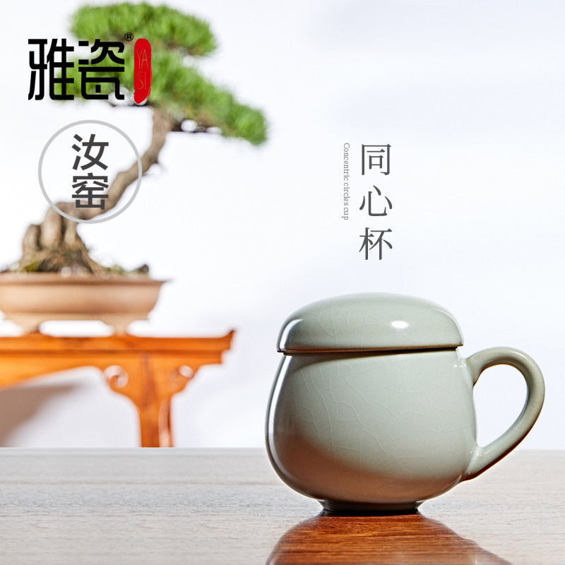 雅瓷 汝窑同心杯陶瓷茶杯茶水分离杯办公室带盖过滤茶杯个人专用