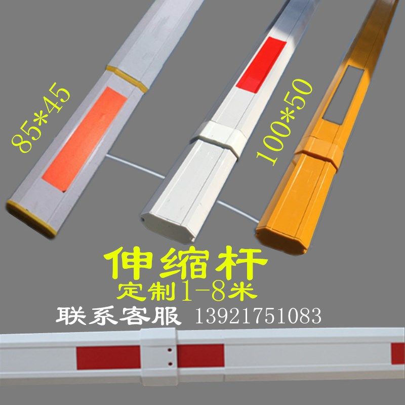 道闸伸缩杆小区挡车杆升降杆拦车杆停车场道闸杆铝合金八角杆直杆