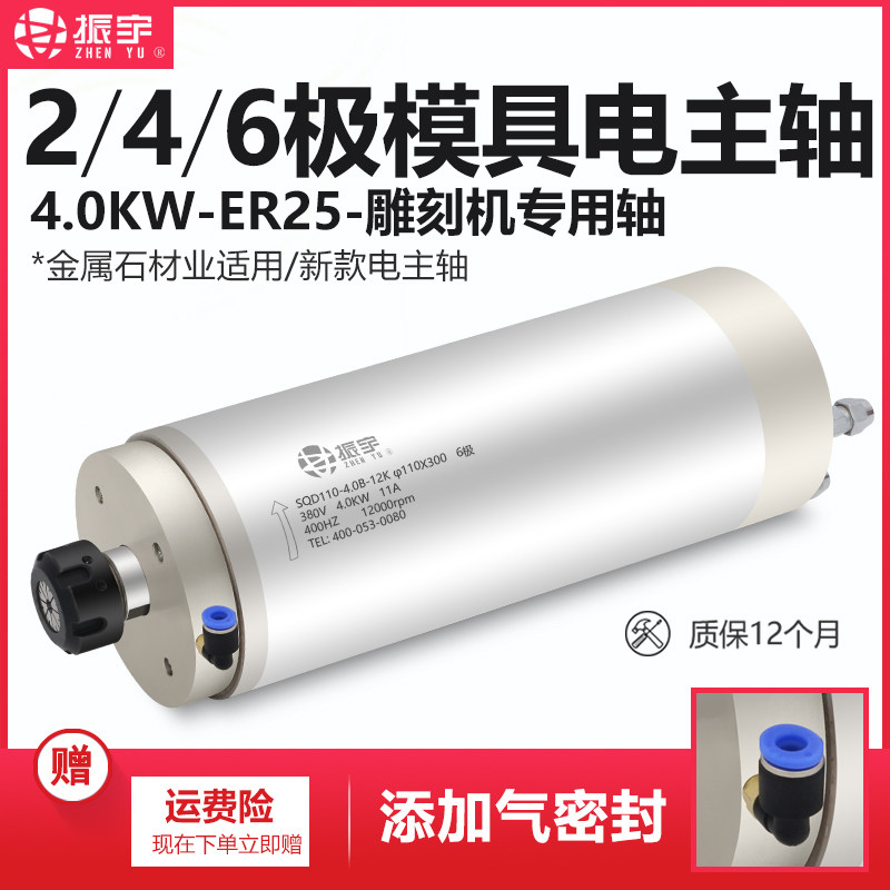 主轴电机振宇动力头4.0kw大功率水冷电主轴高速马达 雕刻机电主轴