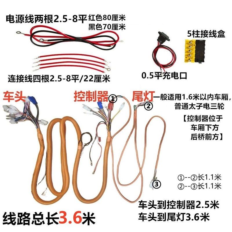 电动三轮车线路仪表大灯转向灯转把喇叭把座开关太子款车头配件