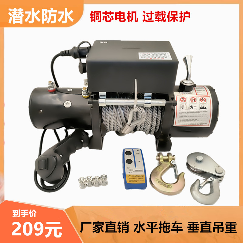 电动绞盘配件大全无线遥控导绳器手柄继电器刹车电机齿轮外壳碳刷图片