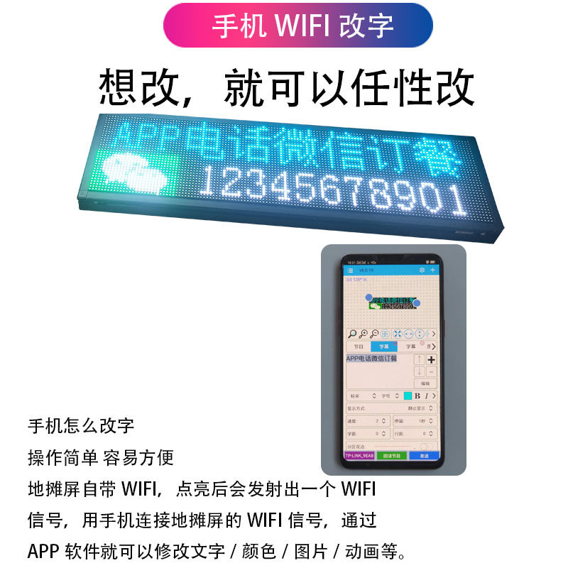 LED地摊广告显示屏 全彩滚动走字灯箱 摆摊用USB5V改字灯箱