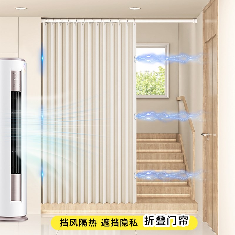 楼梯口空调防冷气折叠门帘挡风隔热夏季免打孔隔断客厅卧室遮挡帘图片