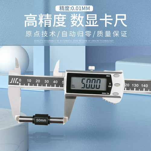 成量数显卡尺数字游标0-150mm0-200mm0-300mm高精度电子测量工具
