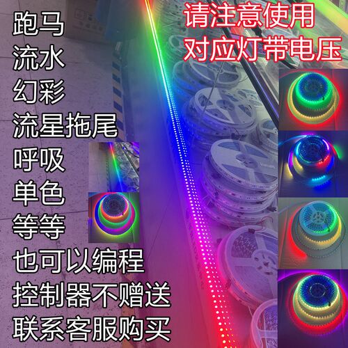 全彩幻彩RGB跑马流水灯带麦爵士变色可编程led灯带IC WS2811窄版