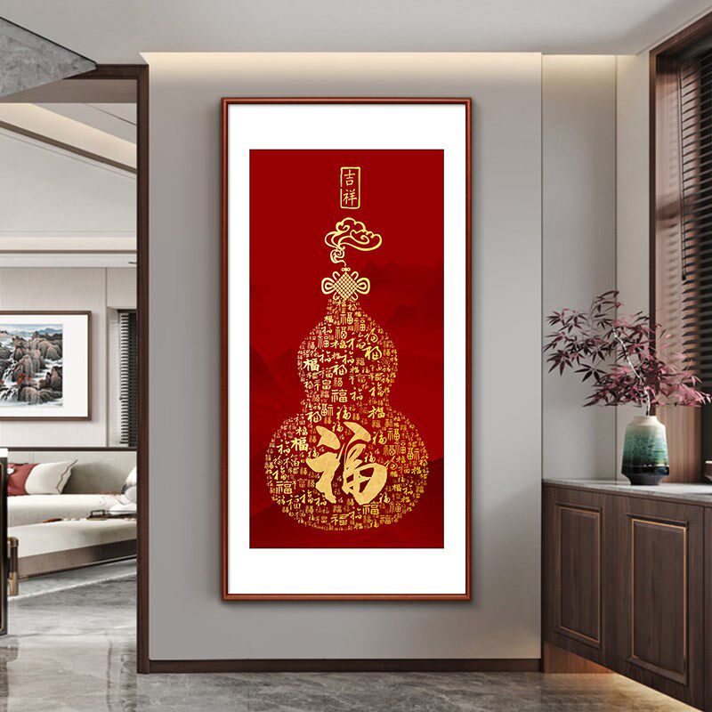 家和字画百福图福字玄关画客厅装饰画书房茶室吉祥福禄挂画葫芦图
