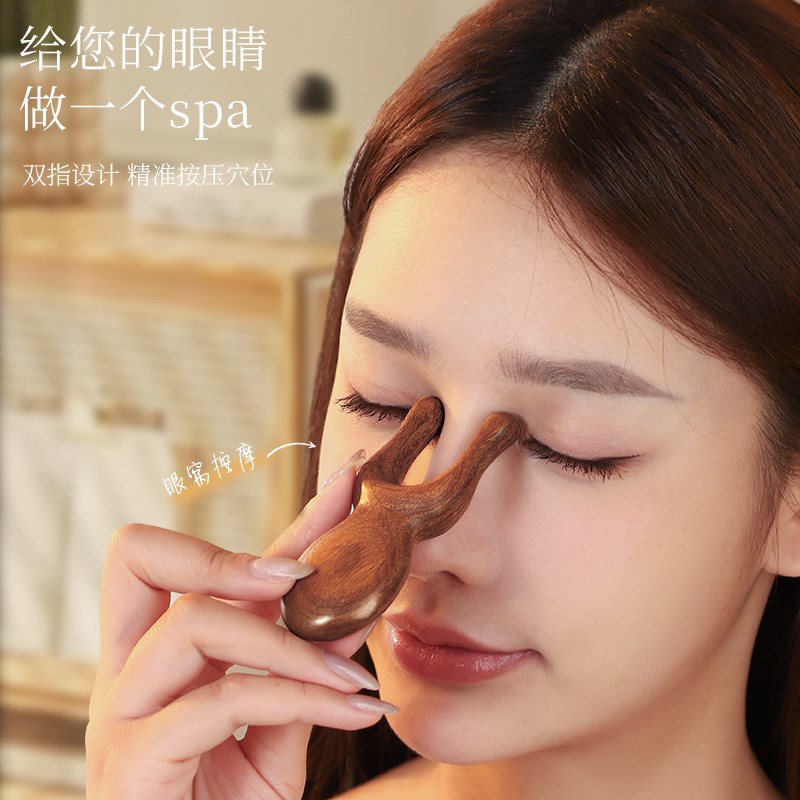 按摩梳檀木梳子礼盒按摩神器眼部护眼周刮鼻梁头部经络脸部工具棒