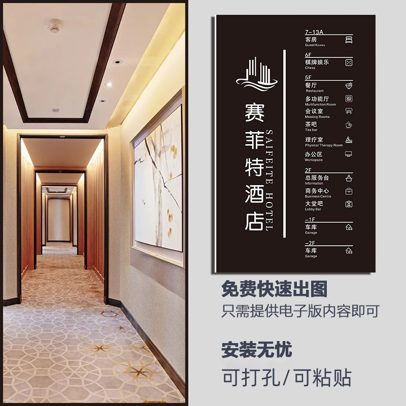 楼层索引牌指示牌引路牌导引牌创意高档亚克力酒店楼层指引牌导向