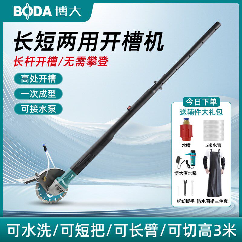 博大长臂无刷开槽机新款210加长款水电安装混凝土线槽切割机神器图片