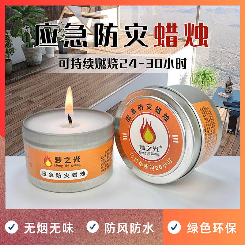 有备无患应急防灾大蜡烛铁盒户外防灾家庭停电备用物资装备用品