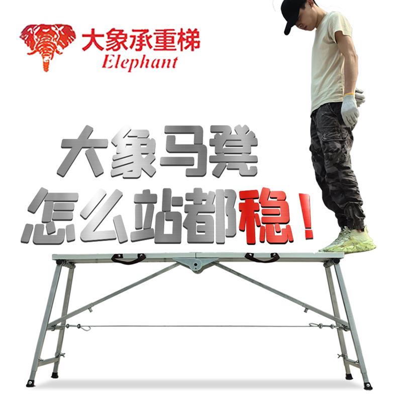 大象马凳折叠升降加厚装修伸缩施工刮腻子新型特厚脚手架工地凳子