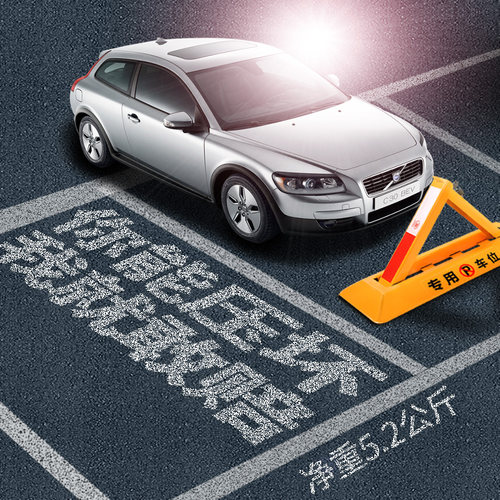 地下车库锁地锁免打孔停车场地面锁车库门前禁止停车固定车位锁