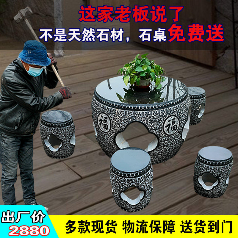 石桌石凳庭院花园石桌茶台家用仿古别墅户外休闲石桌子石凳子摆件