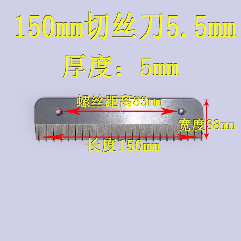 切菜机刀片土豆洋葱山药水果切丝刀瓜果切丝切片机不锈钢刀片配件