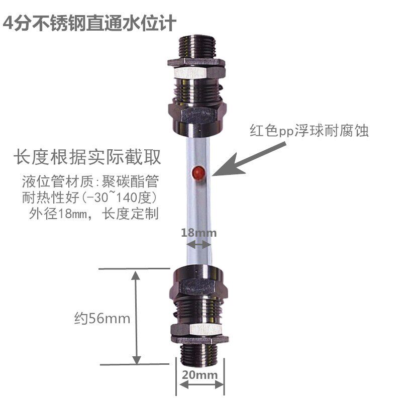 不锈钢水位计简易水箱玻璃管显示直通弯头亚克力管消防水池液位管
