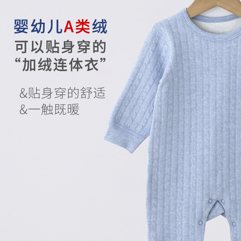 男女宝宝连体睡衣加绒保暖秋冬季婴儿打底针织衫无骨缝加厚毛线衣