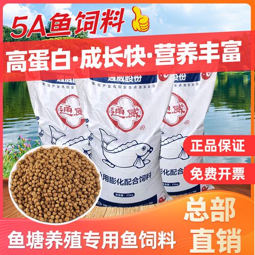 通威鱼饲料鱼苗锦鲤小颗粒草鱼鲤鱼青鱼鲫鱼观赏鱼开口精品饲料