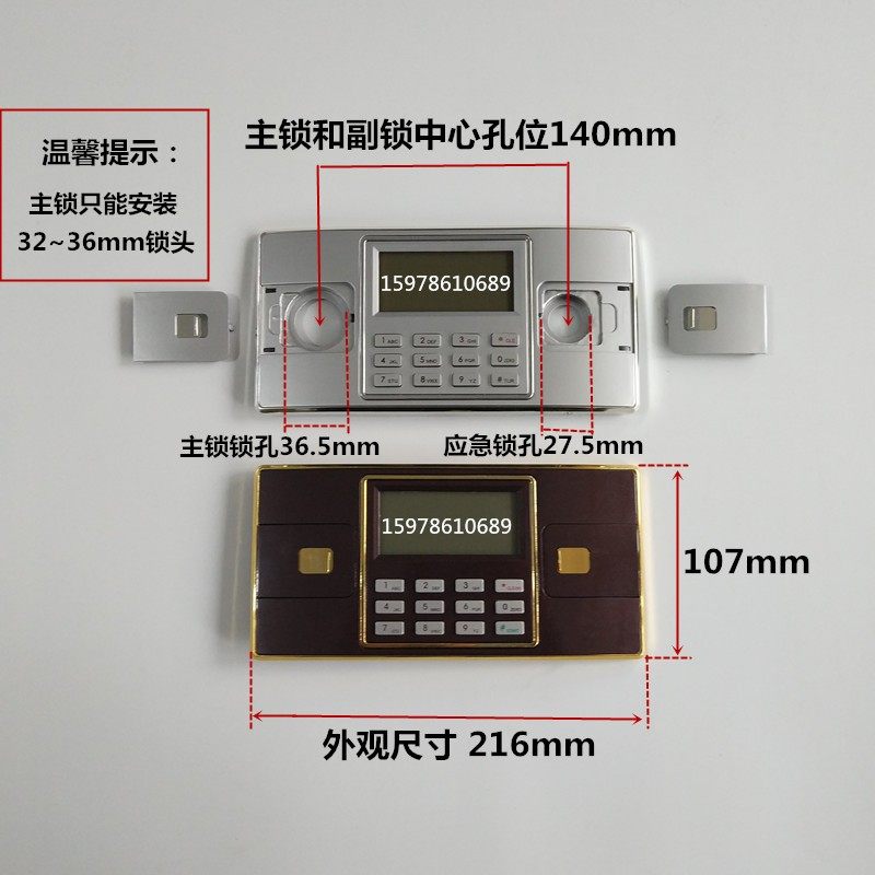 老式保险柜电子密码锁面板配件枪柜文件柜箱密码锁液晶屏面板锁具