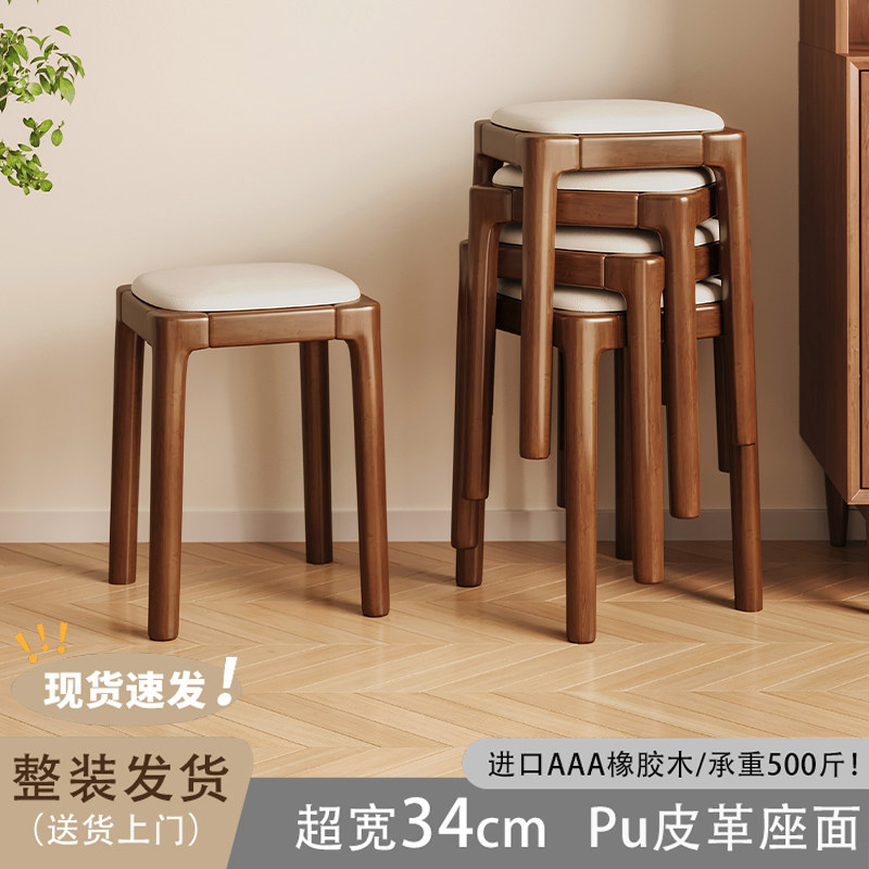 凳子叠放软包凳子实木家用结实耐用客人备用凳子餐凳轻奢高级感