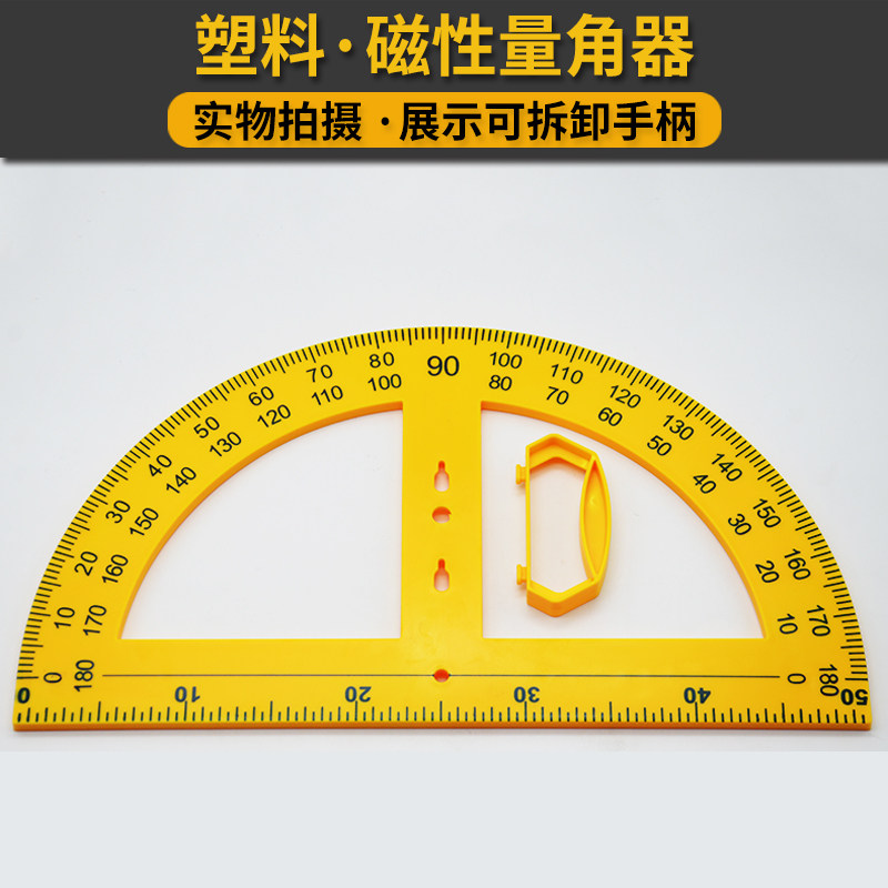 教师用大号圆规三角板量角器套装磁性吸附式塑料白板笔黑板两用专图片
