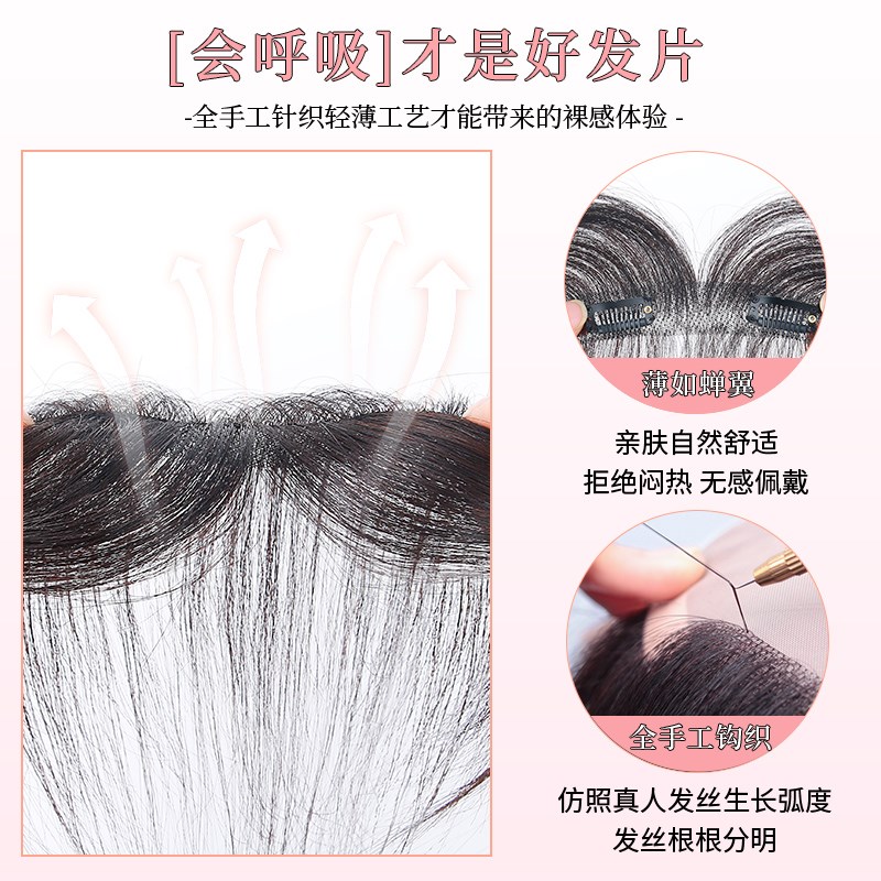 胎毛刘海假发女片头顶轻薄补发蓬松真发自然前额鬓角发际线假发贴