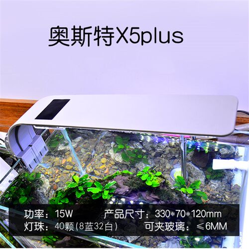 奥斯特鱼缸小夹灯led超节能水族箱照明灯超亮水草灯小缸灯具省电
