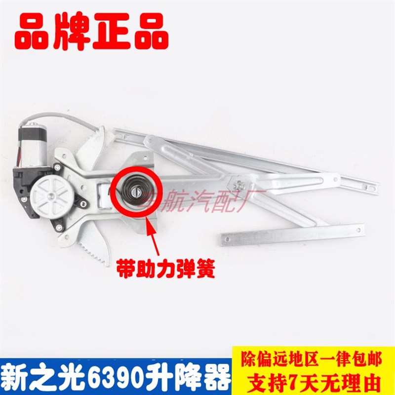 适用于新款五菱之光6390 6415 车窗电动玻璃升降器总成车门摇窗机