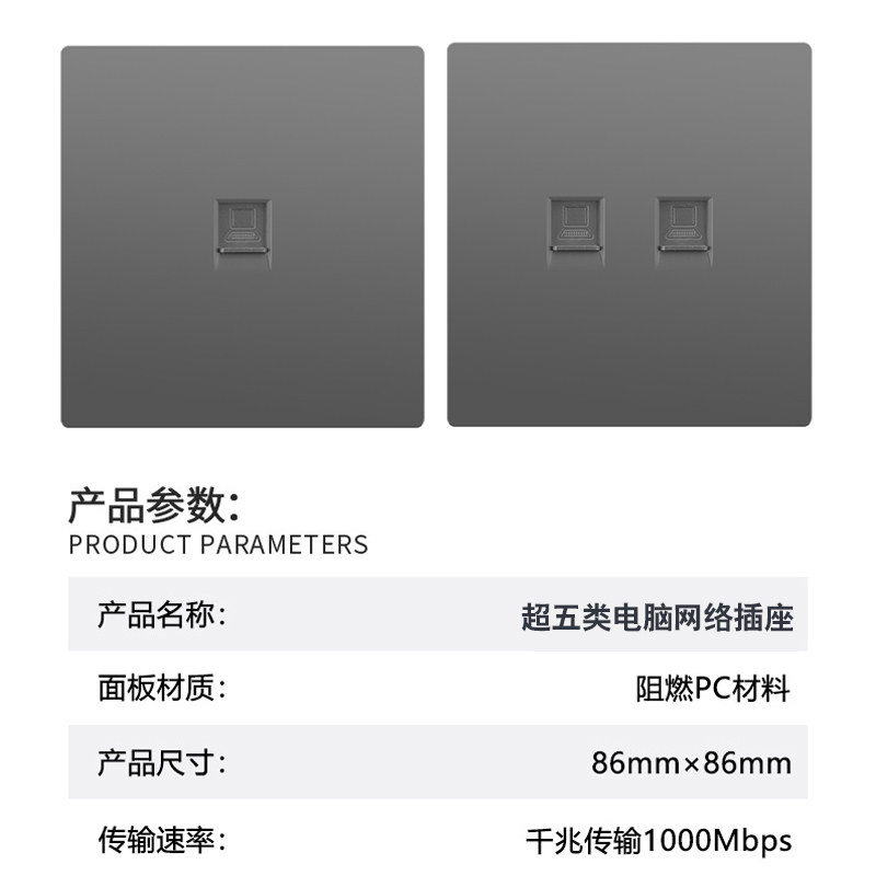 86型单电脑插座双口网络光纤电话多孔百千兆网线开关面板超五六类图片