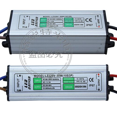 防水LED驱动电源10W20W30W50W100W投光灯工矿灯镇流器整流器防雷