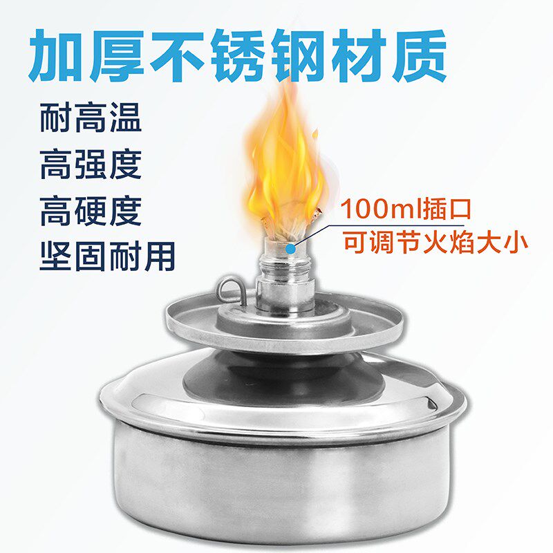 不锈钢防爆家用煮茶酒精灯灯芯迷你小厨房小火锅炉子实验室用支架